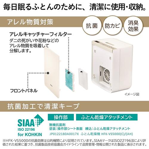 日立 アッとドライ ふとん乾燥機 HFK-VS5000 アイボリー アッとドライ HFK-VS5000-C 日立 ふとん乾燥機 アイボリー : 家電の
