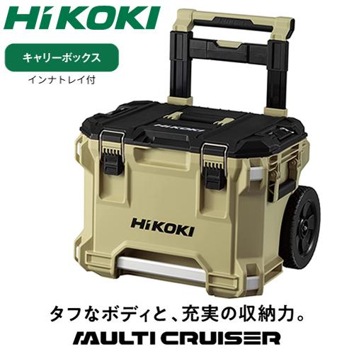 ちえさん専用、箱込み8キロ、訳あり HiKOKI（ハイコーキ） HiKOKI-0037-9488 HiKOKI MULTI CRUISER（マルチ