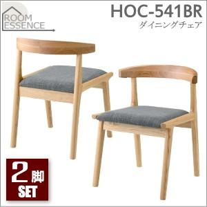 東谷 HOC-541BR-2SET Henry ダイニングチェア : 家電のSAKURA - 通販