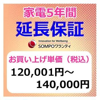 SWT【5年間保証】本体お買上げ単価（120,001円〜140,000円） | 