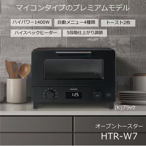TOSHIBA（東芝） HTR-W7-K 黒鉛素材高性能ヒーター搭載 1400W オーブン