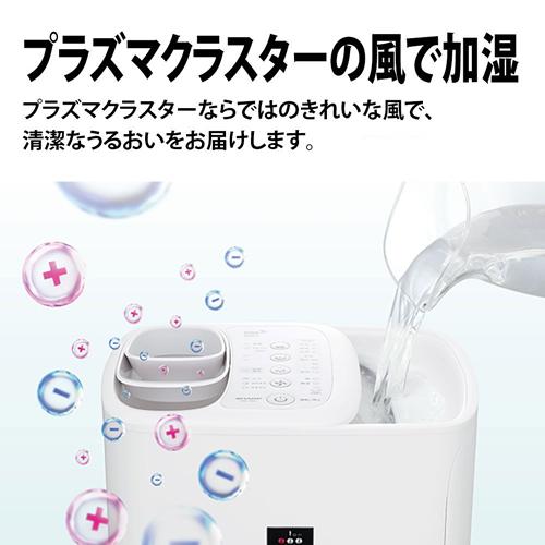 シャープ ハイブリッド式 加湿器 HV-S55-T HV-S55 | プラズマクラスター加湿器：シャープ