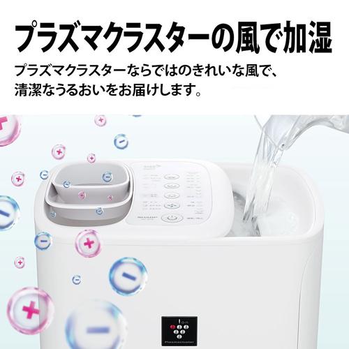 SHARP（シャープ） HV-S75-T ハイブリッド式加湿器 プラズマクラスター
