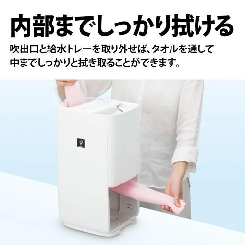 SHARP（シャープ） HV-S75-T ハイブリッド式加湿器 プラズマクラスター