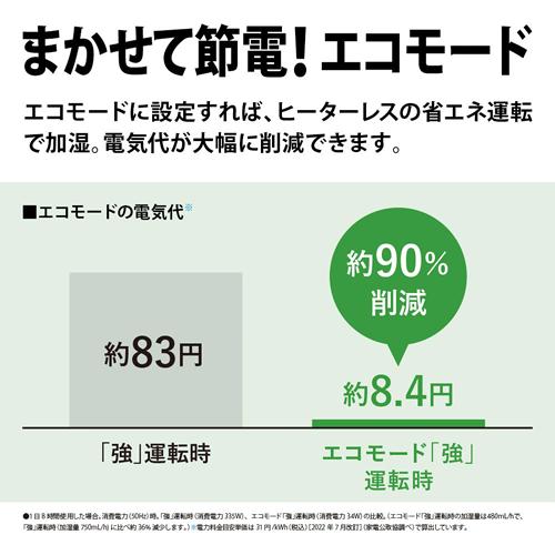 SHARP（シャープ） HV-S75-T ハイブリッド式加湿器 プラズマクラスター