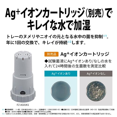 プラズマクラスター HX-TK12-W シャープ プラズマクラスター加湿
