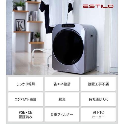 ILD-321UPB-JP イルコ電子 ESTILO コンパクト衣類乾燥機 ILD-321UPB-JP イルコ電子 ESTILO コンパクト衣類乾燥機