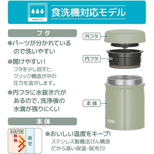 JEB-400-KKI サーモス 真空断熱スープジャー 0.4L カーキ色｜kaden-sakura｜05