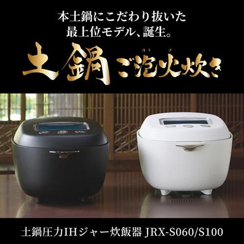 【新品未使用】最新最上位 タイガー 炊飯器 JRX-S060-KS 3.5合炊き ご泡火炊き JRX-S060-KS タイガー 3.5合炊き 土鍋圧力IHジャー炊飯器
