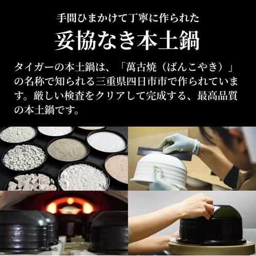 ご泡火炊き JRX-S060-KS タイガー 3.5合炊き 土鍋圧力IHジャー炊飯器