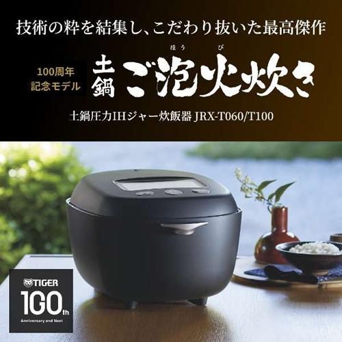 新品保TIGER JRX-T060-WT ホワイト 炊飯器　 3.5合炊 タイガー 3.5合炊き 土鍋圧力IHジャー炊飯器 炊きたて 土鍋ご泡