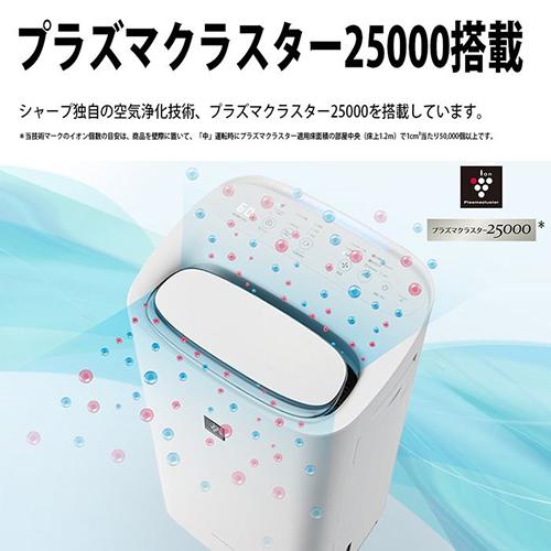 SHARP KI-TD50-W シャープ 除加湿空気清浄機 ホワイト系 除湿
