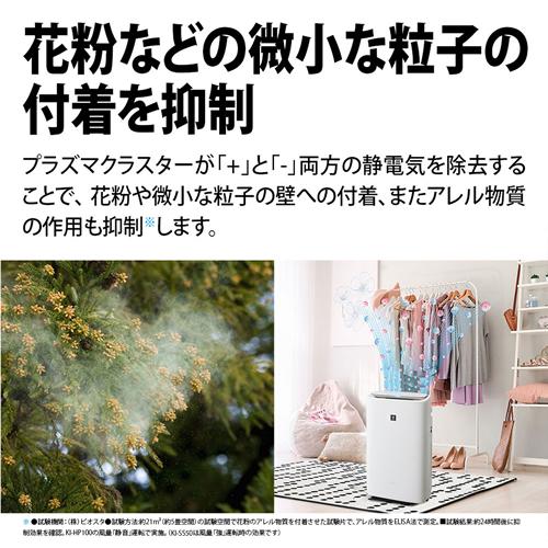 SHARP（シャープ） KI-TS50-W 加湿空気清浄機 ホワイト 空清〜23畳