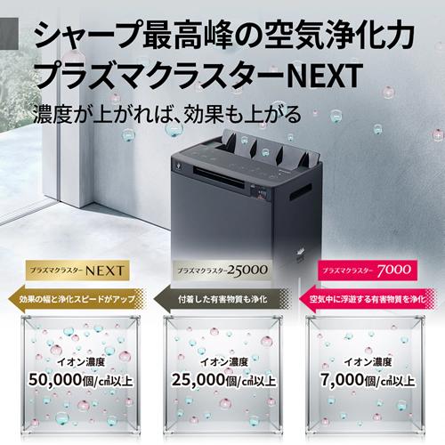 SHARP（シャープ） KI-TX75-W 加湿空気清浄機 ホワイト 空清〜34畳