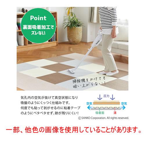 KN-70-BE SANKO おくだけ吸着 撥水タイルマット 45×45cm 20枚入 ベージュ_2