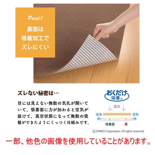 KP-39-BE SANKO おくだけ吸着ロングマット 絨毯タイプ 60×300cm 