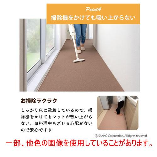 KP-39-BE SANKO おくだけ吸着ロングマット 絨毯タイプ 60×300cm 