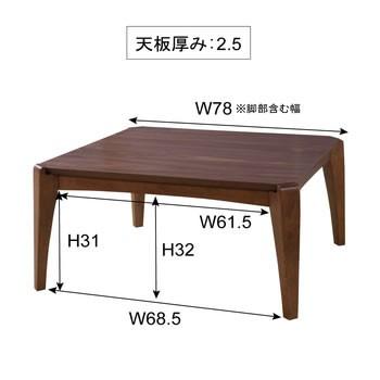 こたつ こたつテーブル 東谷 KT-107 75×75cm メーカー直送 東谷 KT-107 コタツテーブル 75×75cm ウォルナット 天然木 : 家電の