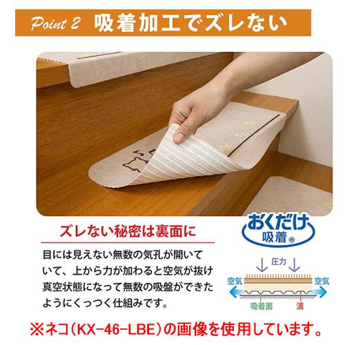 KX-45-LBE SANKO おくだけ吸着蓄光階段マット ライトベージュ色 アイビー柄 15枚入り_3