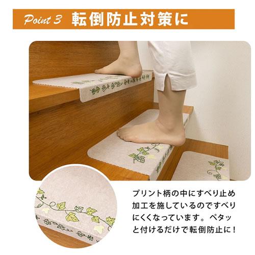 KX-45-LBE SANKO おくだけ吸着蓄光階段マット ライトベージュ色 アイビー柄 15枚入り_4