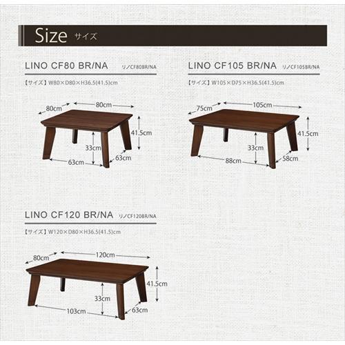 こたつ 萩原 リノCF80BR ブラウン リビングコタツ メーカー直送 HAGiHARA（萩原） LINO-CF80BR リビングコタツ ブラウン リノCF80BR