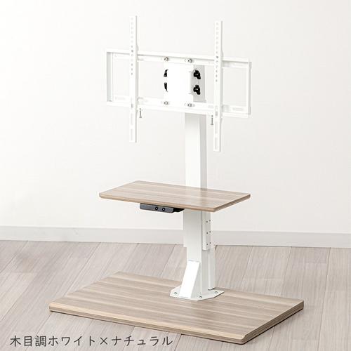 ユアサプライムス LLT-7545G-LBW 電動昇降テレビスタンド ホワイト