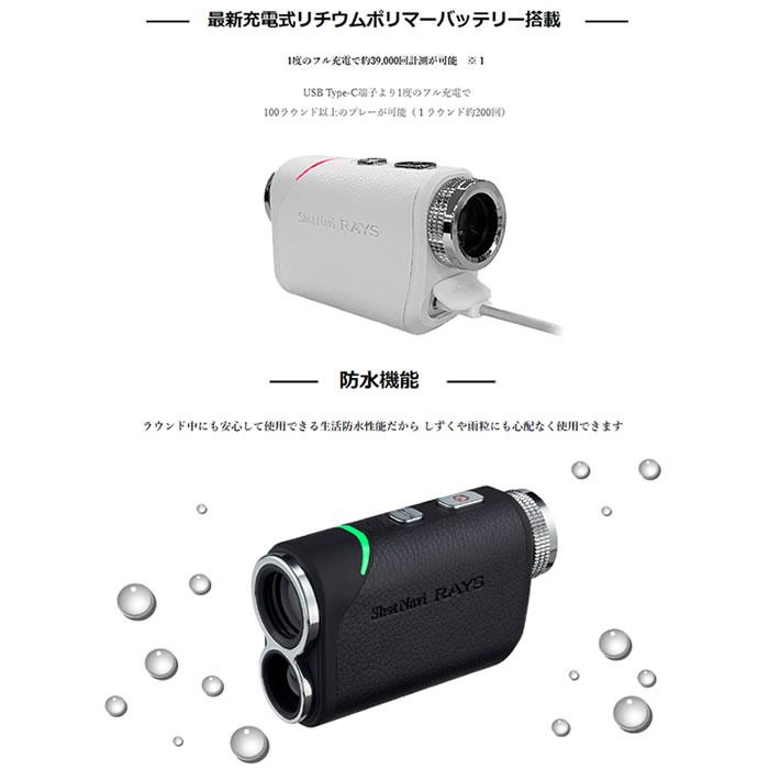 テクタイト LS-RAYS-B ショットナビ Laser Sniper RAYS