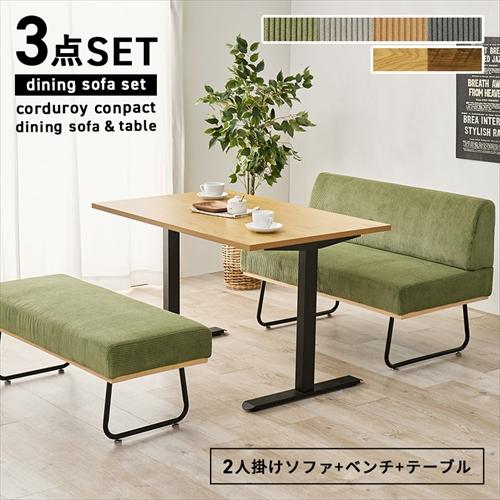 LT-3780NA-47GR-3S 萩原 ダイニング３点セット ナチュラル/グリーン メーカー直送・代引不可_1