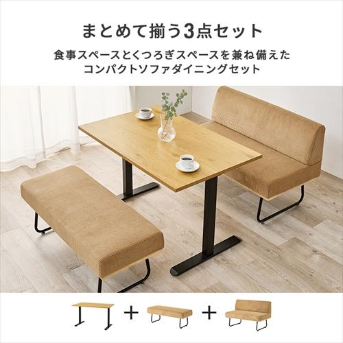 LT-3780NA-47GR-3S 萩原 ダイニング３点セット ナチュラル/グリーン メーカー直送・代引不可_2