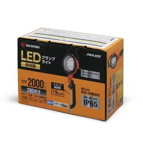 LWT-2000C アイリスオーヤマ LEDクランプライト 2000lm ワークライト 作業灯 LED投光器｜kaden-sakura｜03