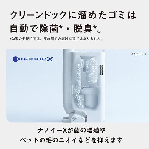 Panasonic MC-NS100K-W パナソニック セパレート型コードレス