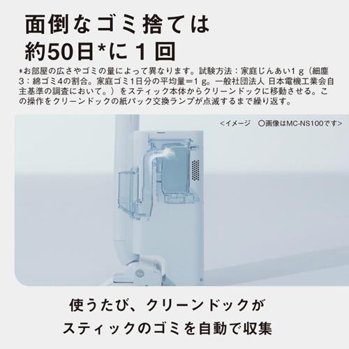 Panasonic（パナソニック） MC-NS70F-H セパレート型コードレス
