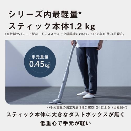 Panasonic MC-NS70F-H パナソニック セパレート型コードレス