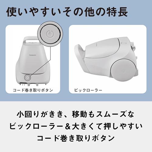 Panasonic（パナソニック） MC-PJ25A-H 紙パック式キャニスター掃除機