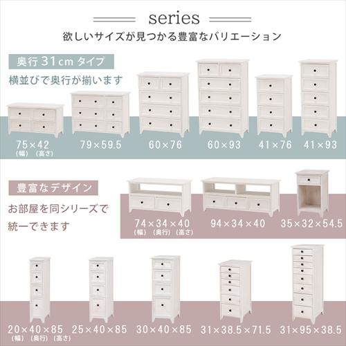 MCH-5385AW 萩原 チェスト 5段 収納 ホワイト メーカー直送・代引不可の画像
