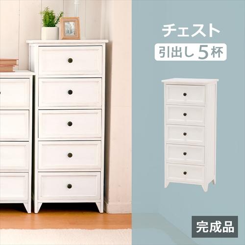 MCH-5385AW 萩原 チェスト 5段 収納 ホワイト メーカー直送・代引不可の画像
