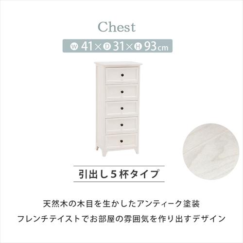 MCH-5385AW 萩原 チェスト 5段 収納 ホワイト メーカー直送・代引不可の画像