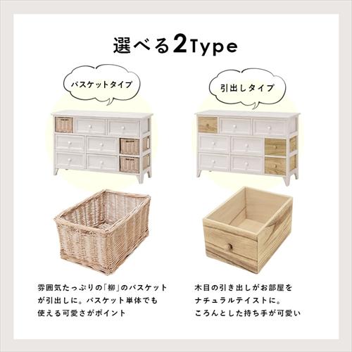 MCH-5713AW 萩原 チェスト アンティークホワイト メーカー直送・代引不可の画像