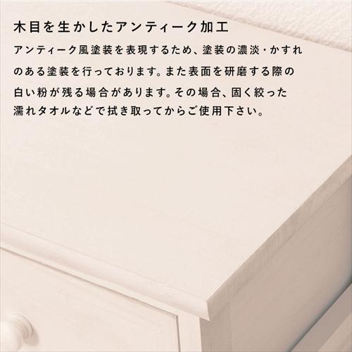 MCH-5713AW 萩原 チェスト アンティークホワイト メーカー直送・代引不可の画像