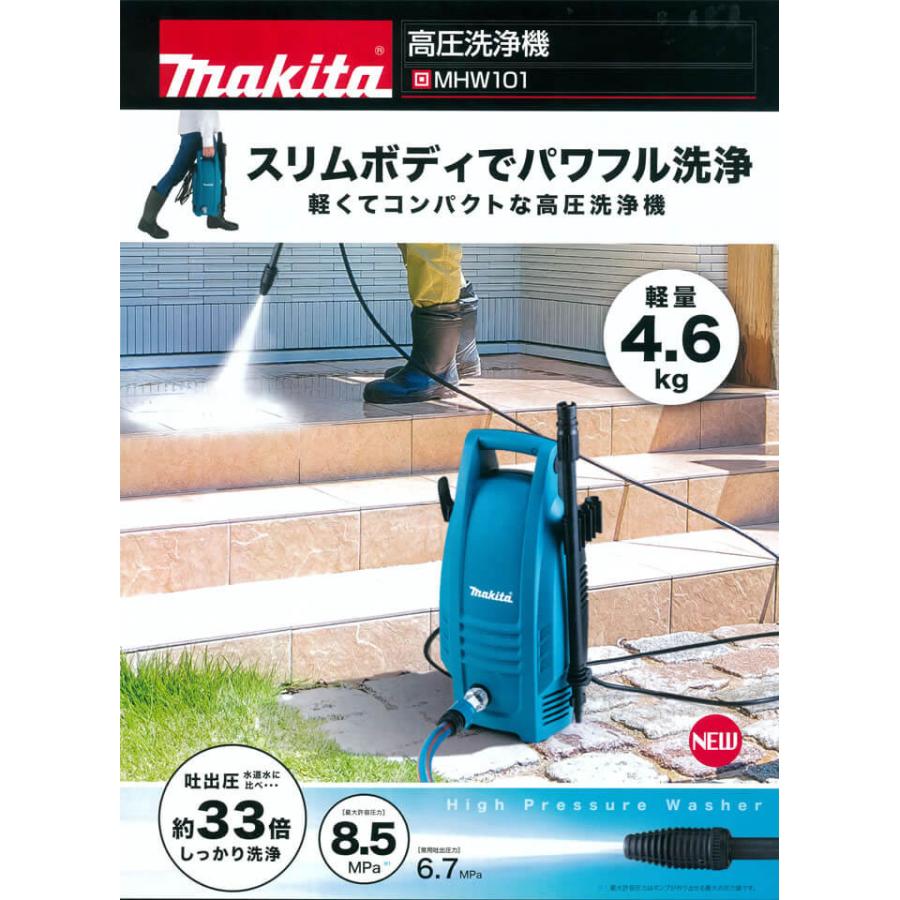 マキタ（makita） MHW101 最大許容圧力8.5MPa 高圧洗浄機 : 家電の