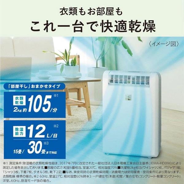三菱電機 MJ-M120WX-W 三菱 コンプレッサー式 衣類乾燥除湿機 三菱電機 MJ-M120WX-W 三菱 コンプレッサー式 衣類乾燥除湿機