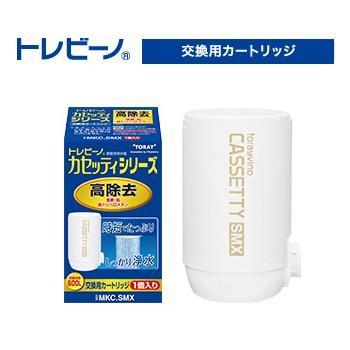 TORAY（東レ） MKC-SMX トレビーノ カセッティシリーズ 交換用