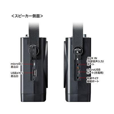 MM-SPAMP12 サンワサプライ ワイヤレスポータブル拡声器スピーカー｜kaden-sakura｜05