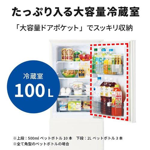 三菱 MR-P15K-W 146L 2ドア冷蔵庫 マットホワイト 右開き P 三菱 MR-P15K-W 146L 2ドア冷蔵庫 マットホワイト 右開き P