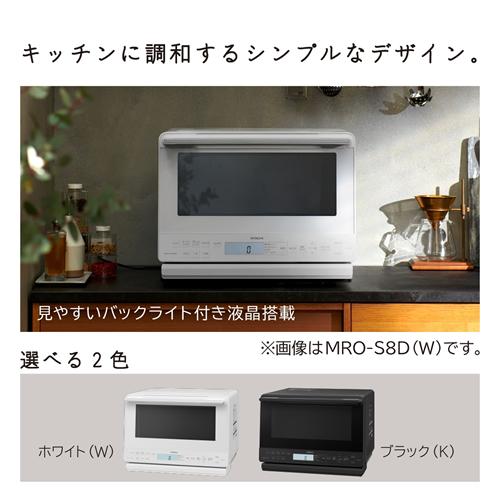 ヘルシーシェフ MRO-S8D-K 日立 31L 過熱水蒸気オーブンレンジ