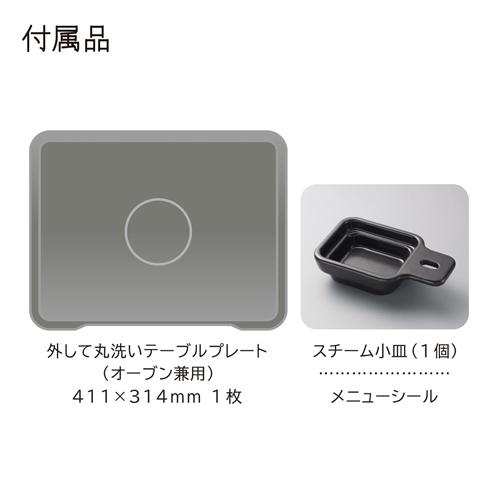MRO-S8D-K 日立 31L 過熱水蒸気オーブンレンジ ブラック ヘルシーシェフ ワイド＆フラット庫内 電子レンジ_2