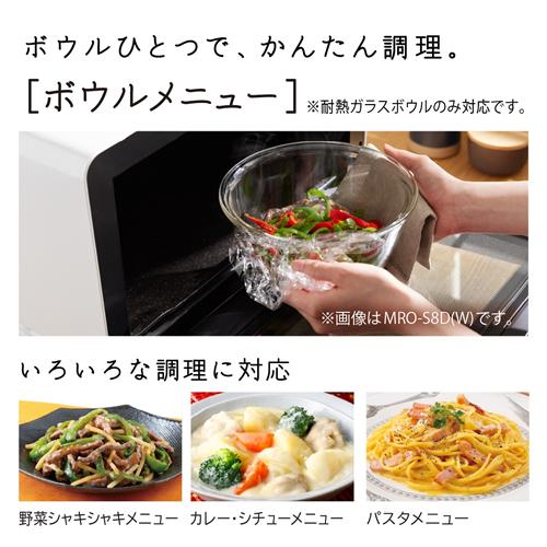 MRO-S8D-K 日立 31L 過熱水蒸気オーブンレンジ ブラック ヘルシーシェフ ワイド＆フラット庫内 電子レンジ_5