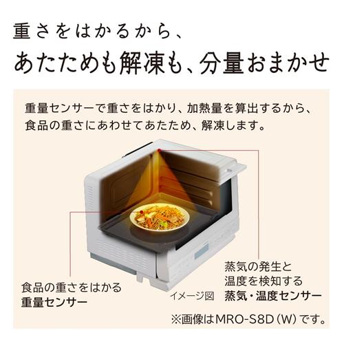 MRO-S8D-K 日立 31L 過熱水蒸気オーブンレンジ ブラック ヘルシーシェフ ワイド＆フラット庫内 電子レンジ_7