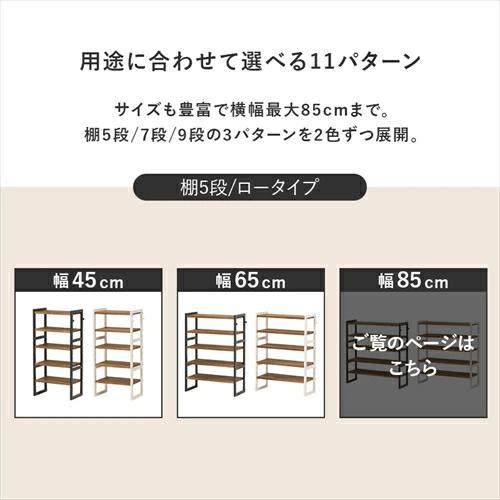 MSS-6712NDG 萩原 シューズラック ダークグレー メーカー直送・代引不可の画像