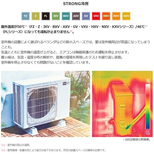 霧ヶ峰 MSZ-GV2826-W 三菱 2.8k ルームエアコン GVシリーズ ピュア 